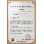 中國產品質量認證監督管理中心